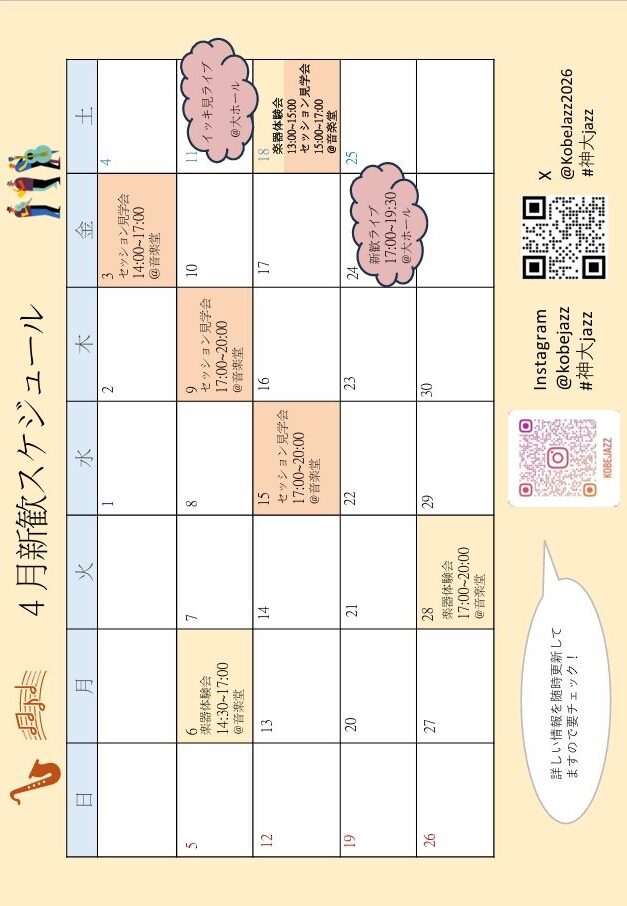 JAZZ ② 方向変更