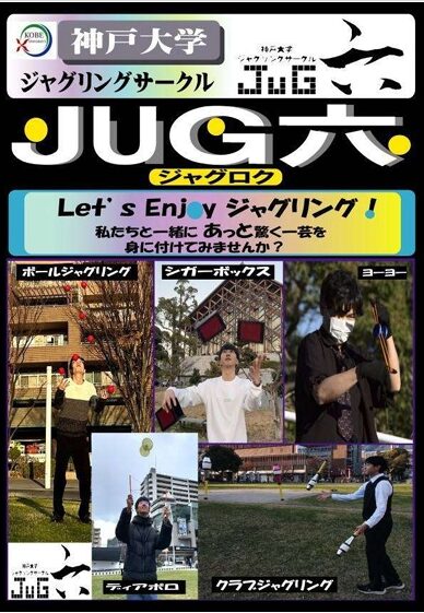 JUG六➀