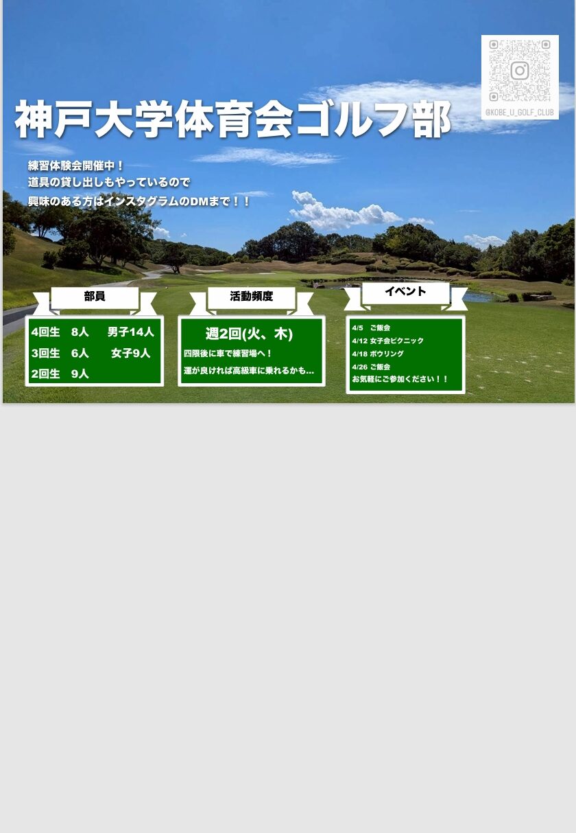 ゴルフ部② 改訂版