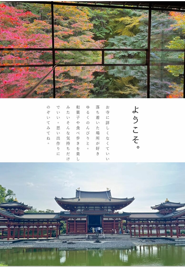 古寺探訪同窓会②