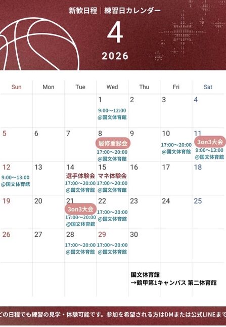 男子バスケットボール部②