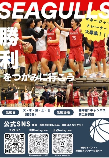 男子バスケットボール部➀