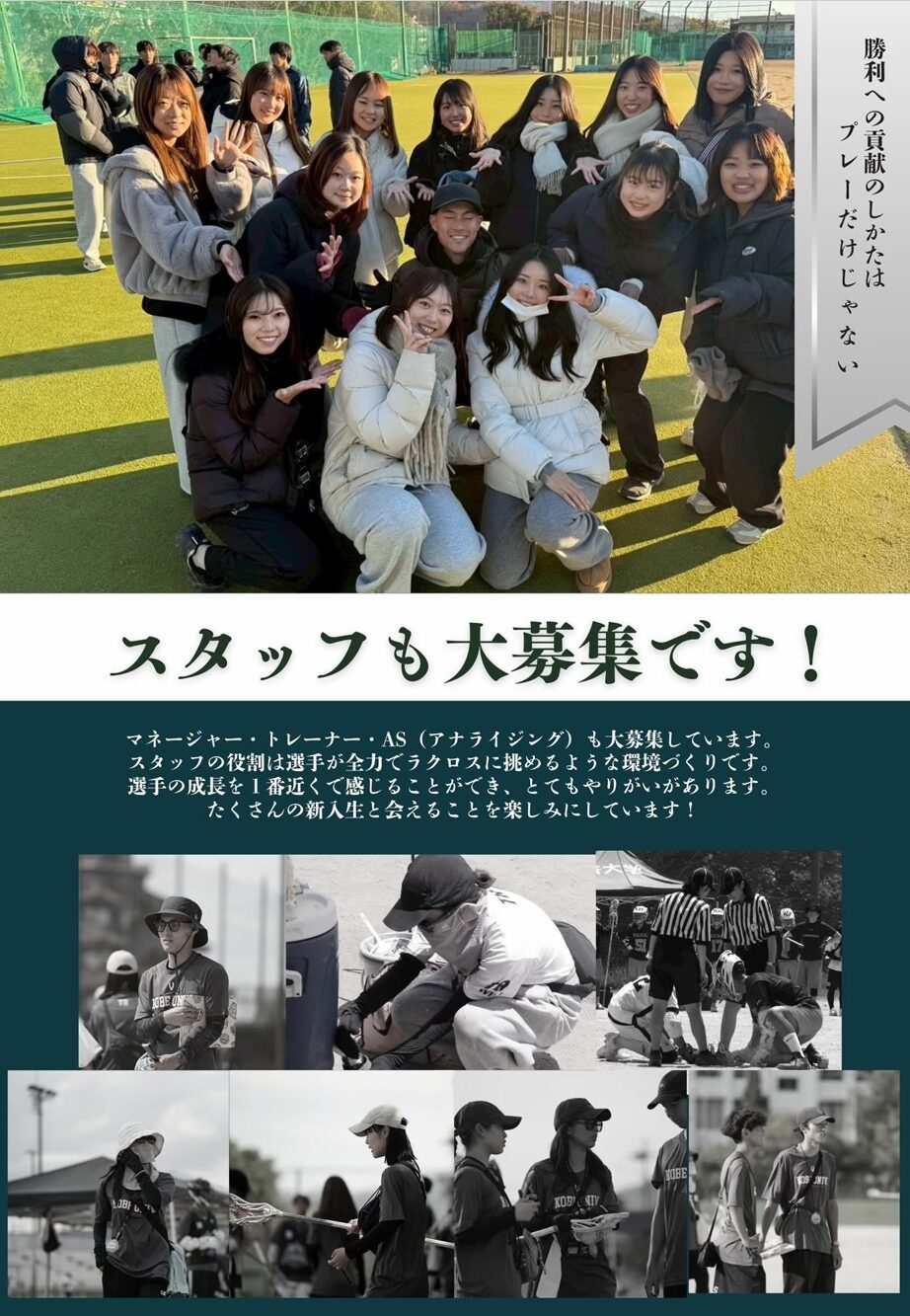 男子ラクロス部③